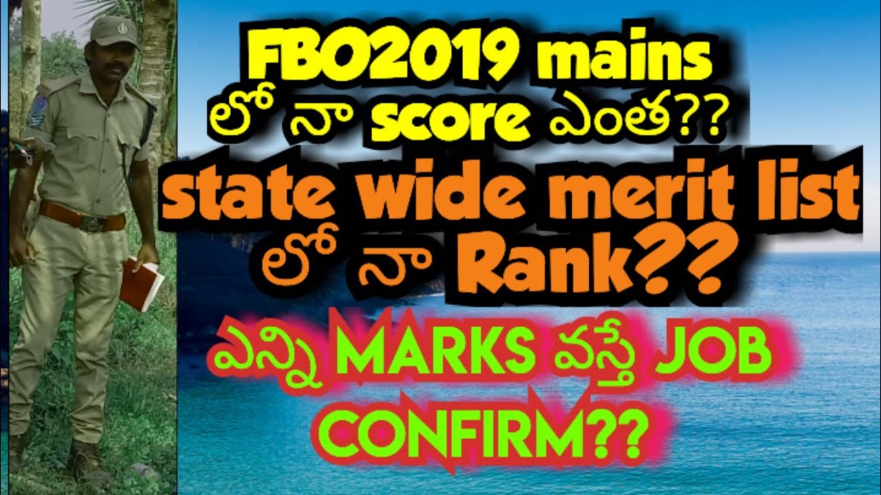 FBO -2019 EXAM లో నా marks, state wide merit list loo నా rank details