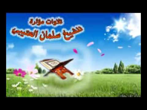 ساعتان ونصف من روائع تلاوات سلمان العتيبي Salman Al Otaiby