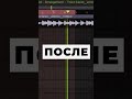 Топовые пресеты в самых популярных плагинах #1 newmusic #glitchcore #guide #beatmaking #tutorial