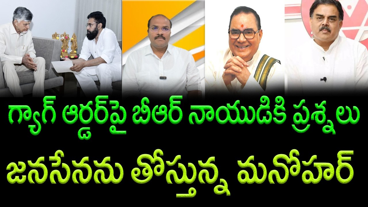 TTD Chairman BR Naidu Secures Gag Order from Hyderabad Court || AP PRIDE