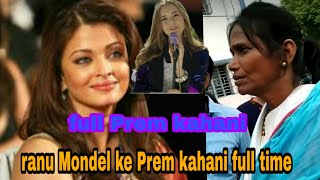 Teri Meri Mari Teri Prem kahani ll Ranu Mondel ll New song ll New video ll siddik Tech.