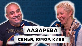 «Путин — абсолютно старый мир» — Татьяна Лазарева || GlumOFF