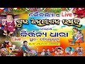 Baitalbhata ru sidha live  ll         ll dolamani maharana