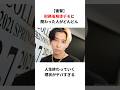 ㊗️300万再生突破【衝撃】財務省解体デモに関わった人がどんどん人生終わっていってる...