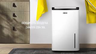 Обзор на осушитель воздуха Zanussi серии ZDH 30L