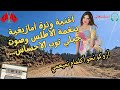 أغنية وترة أمازيغية بنغمة الأطلس وصوت جبلي توب الإحساس أروكو نحو أكلمام نميعمي