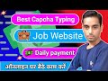Captcha Typing Job Online Free | Online Captcha Typing Job For Free | Captcha Typing Work