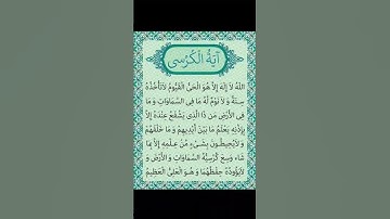 #آية_الكرسي #ياسر_الدوسري #قرآن #تلاوة_خاشعة #قرآن_كريم #سورة_البقرة #hind #Yasser_Al_Dosari #Quran