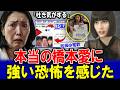 元アシスタントが衝撃暴露――封印された真実、過去のトラウマ記録は偽装だった。橋本愛の仮面が崩壊、日本中騒然！
