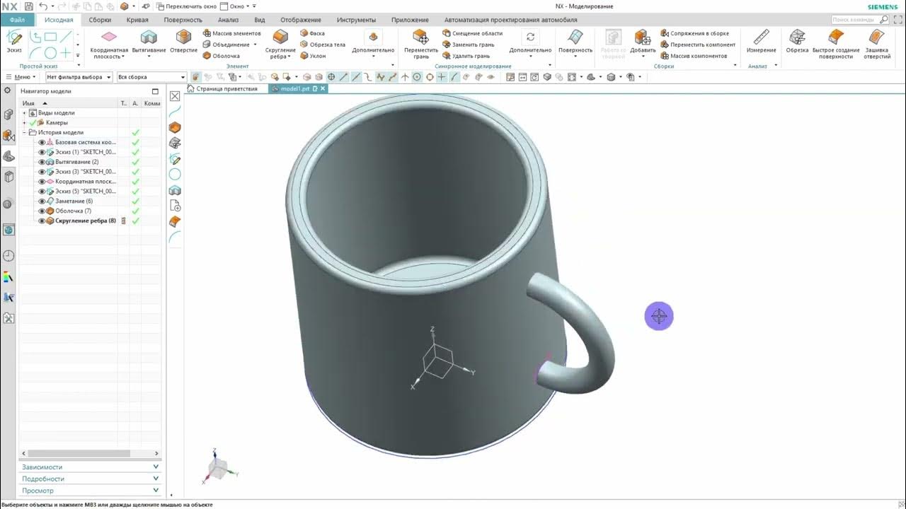 Проект создание кружки 3д Coffee Cup Mug 3d Model 3d Models World D0C