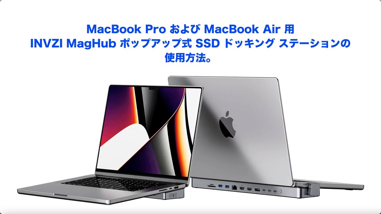 【新品未使用！】INVZI MacBook用ドッキングハブ(13インチ)