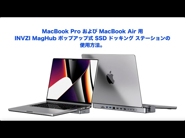 【新品未使用！】INVZI MacBook用ドッキングハブ(13インチ)