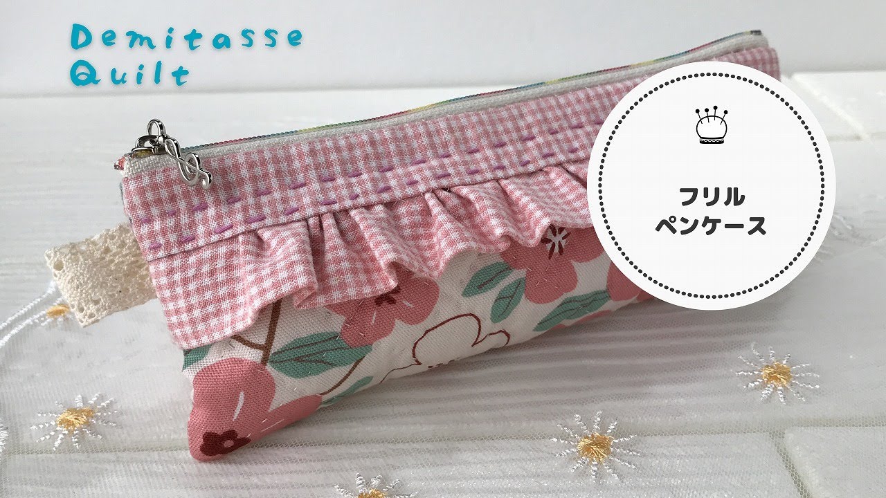 Pen case with ruffles. How to make a patchwork pouch. - YouTube