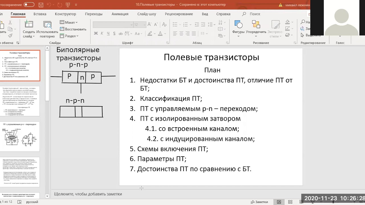 РА-27  ЭТ  Полевые транзисторы