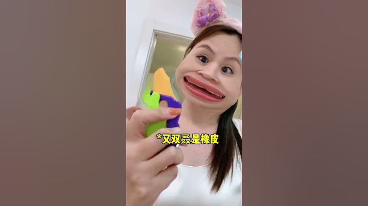 麥麥的​​八百個心眼子之給文具盒上鎖，雖然但是這個鎖上了和沒上有什麼區別呢？ #萌娃#奇葩文具#funny