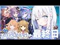【 ARK: Survival Ascended 】最終日:ちーぽんだいなそーずファイナル🀄🦖 #すぺしゃりてサーバーARK【 あいうらら / すぺしゃりて 】