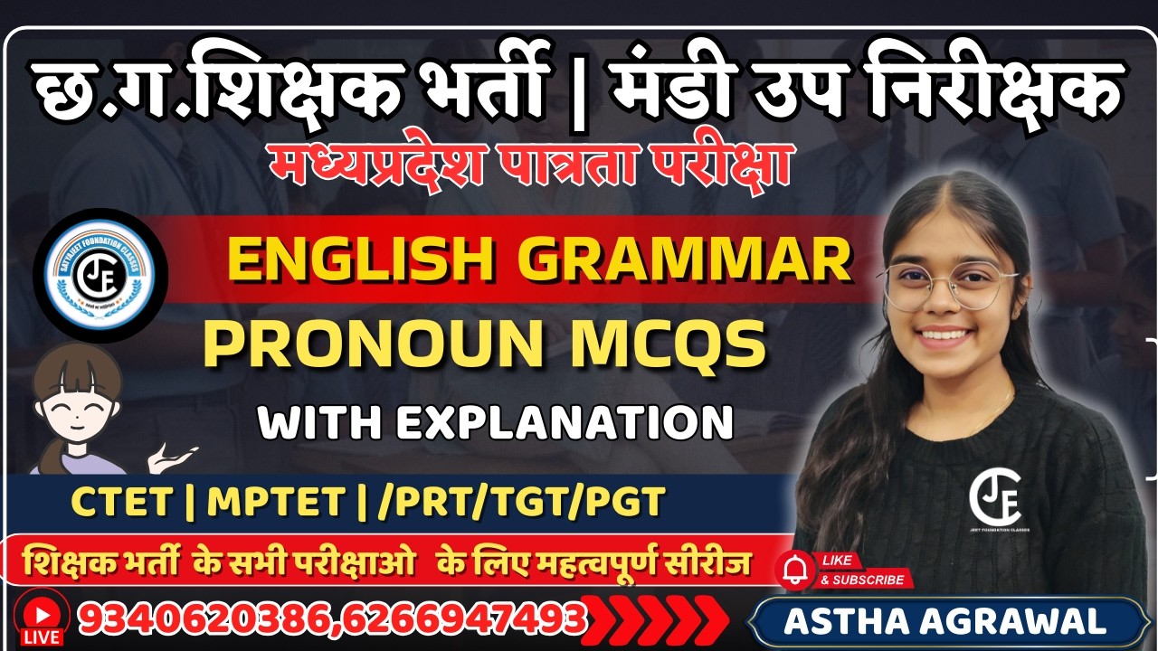 pronoun MCQs Practice Set - 01 is live!Agar aap aane wale CG|MP State exams ki taiyari kar rahe hain