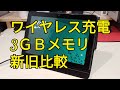 Amazon fireHD8Plusタブレット開封レビュー【2020代10世代】