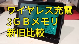 Amazon fireHD8Plusタブレット開封レビュー【2020代10世代】