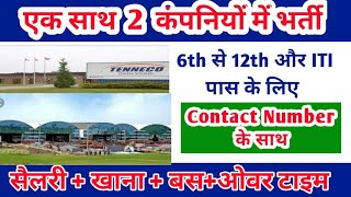 Jobs in Ahmedabad Gujarat 2021, Jobs in Gujarat for fresher, Job in Gujarat industries,