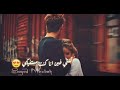 كل ما في القلب ده ليكي ❤ ادهم سليمان