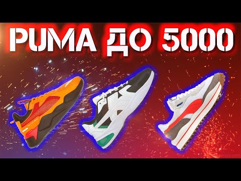 Видео: Я купил киберспортивную обувь Puma 80, поэтому вам не нужно: обзор Active Gaming Footwear