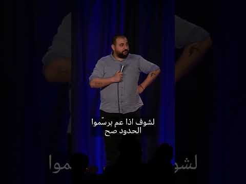 Borders Problem | Wissam Kamal
