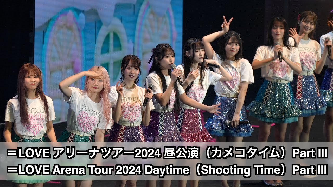 LOVEアリーナツアー2024「Tell me what's more than 