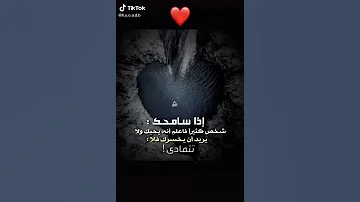 حالات واتس عن التسامح 