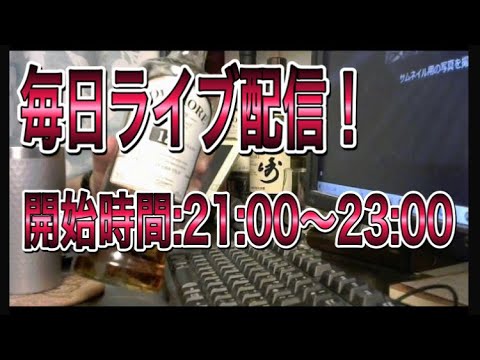 【オンライン飲み会みたいなライブ配信】PCのグラボ壊れたけどカンパーイ