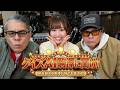 クイズAI駒澤に聞け！【第三話】
