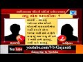 Bhuj: Audio clip viral of Saint talking with girl in Indecent language of Swaminarayan Temple | Vtv