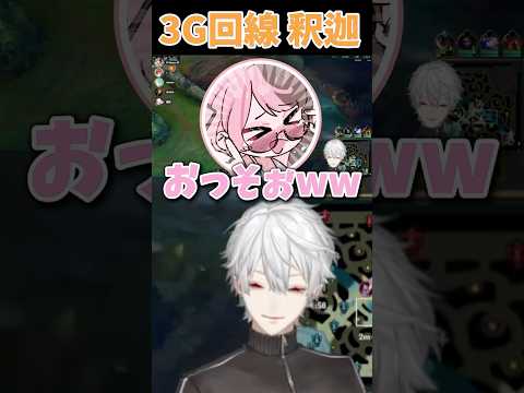 【葛葉】3G回線　釈迦wK4sen#にじさんじ #葛葉 #vtuber #にじさんじ shorts #にじさんじ切り抜き #橘ひなの #ローレン#k4sen #イブラヒム#らむち#叶