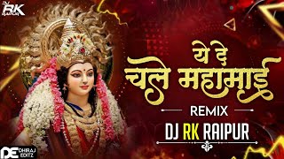 Ye De Chale Mahamai Ganga Asnande | Dj Gol2 Dj Janghel | Cg song dj  | Navratri Special Cg Jas Geet