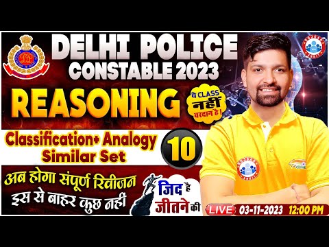 Delhi Police Constable 2023, Similar Set Reasoning Practice Set 10, Analogy Reasoning Class By RWA