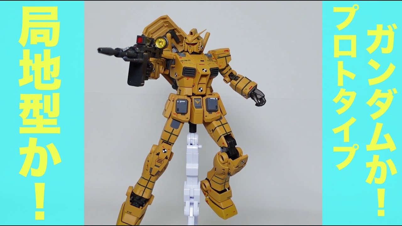 GFFメタルコンポジット】ロTHE ORIGINガンダム ロールアウトカラー RX