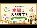 第48回 【リスク管理】株初心者がやりがちな失敗7選