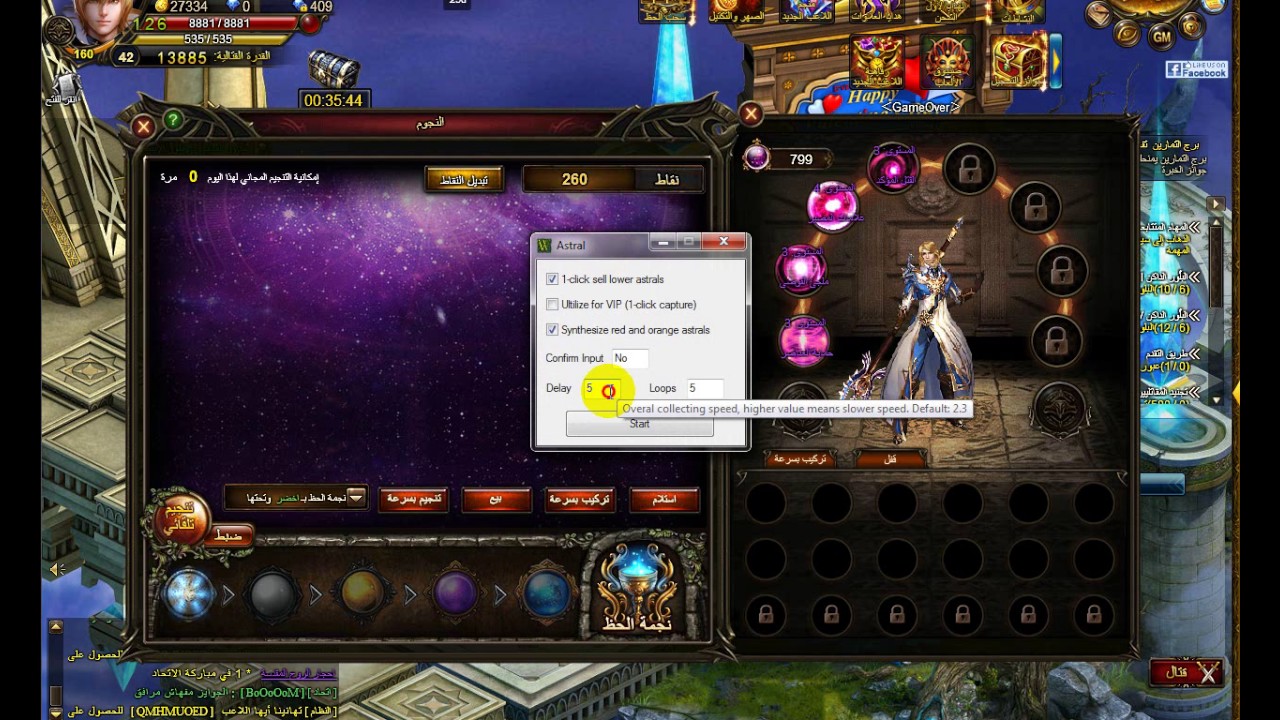 استخدام برنامج wartool YouTube