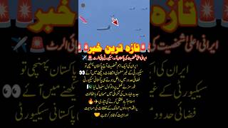 A Warm Welcome: Iranian Dignitary Arrives in Pakistan with Tight Security ✈️🤝#GlobalRelations