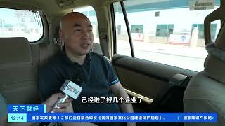 [天下财经]湖南邵东：打火机只卖“一元钱”的秘密| 财经风云