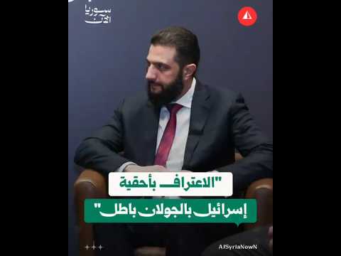 الاعتراف بأحقية إسرائيل بالجولان باطل!