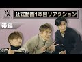 【Number_i】ドームの裏側:後編【文字数多め】