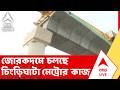 Chingrihata Metro News | জোরকদমে চলছে চিংড়িঘাটা মেট্রোর দ্বিতীয় দফার কাজ | ABP ANANDA LIVE