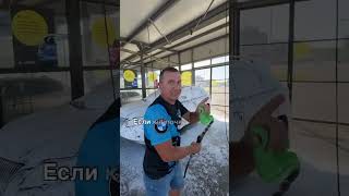 Как помыть авто на мойке самообслуживания #автоинструктор #автошкола