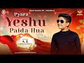 New christmas song 2023 ii pyara yeshu paida hua ii worshiper aj iiofficial latest song