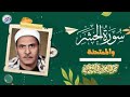 الشيخ كامل يوسف البهتيمي سورة الحشر والممتحنة