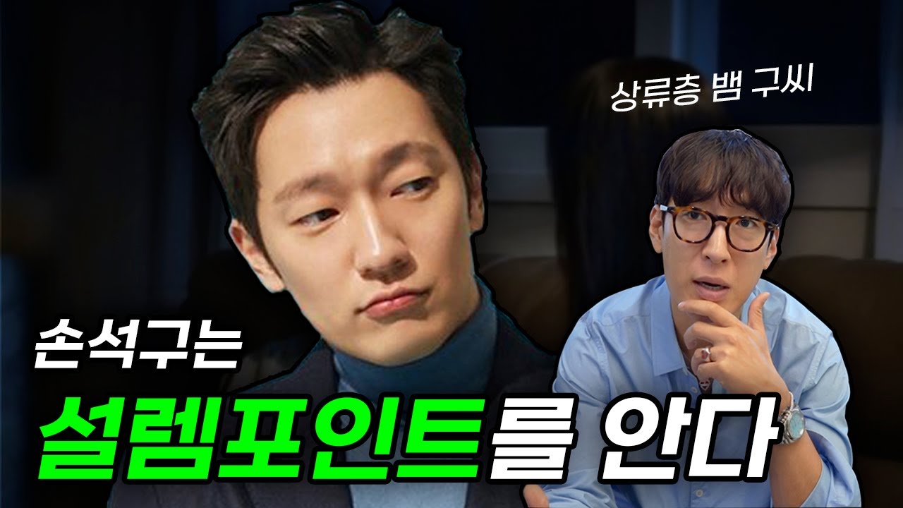 섹시의 정석 구씨 손석구 여자들이 열광하는 이유..?!