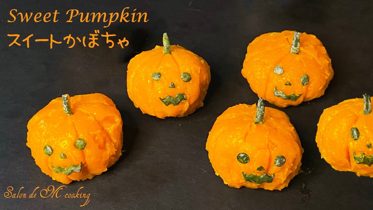 ハロウィン レシピ スイートかぼちゃ ジャック オー ランタンの可愛いお菓子 Youtube ハロウィン レシピ スイートかぼちゃ ジャック オー ランタンの可愛いお菓子 Youtube