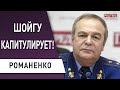 путин и армия рф: в бой идут старики и зэки. Зеленский просит ещё HIMARS! Генерал Романенко