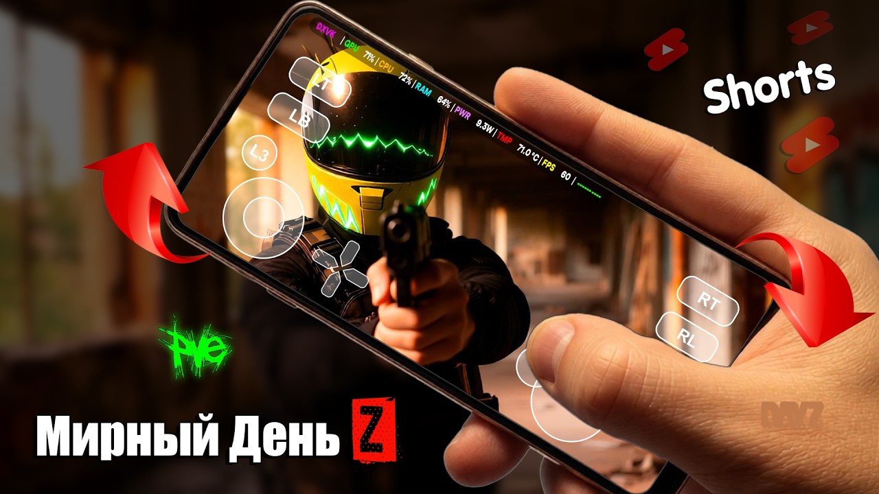 🔴| Dayz | Мирный День Z | pve hard | № 67